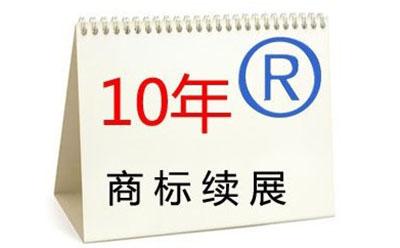 企業申請商標續展都需要哪些資料？