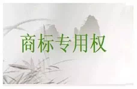 創(chuàng)業(yè)公司不注冊(cè)商標(biāo)會(huì)面臨哪些風(fēng)險(xiǎn)？