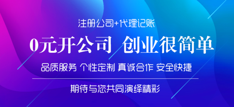 注冊電子商務公司代辦條件-注冊電商公司代辦條件解析