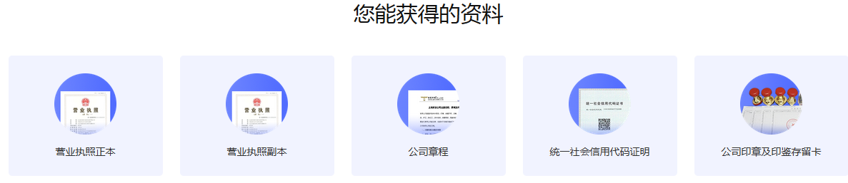 天津注冊公司流程、天津軟件公司注冊流程有哪些