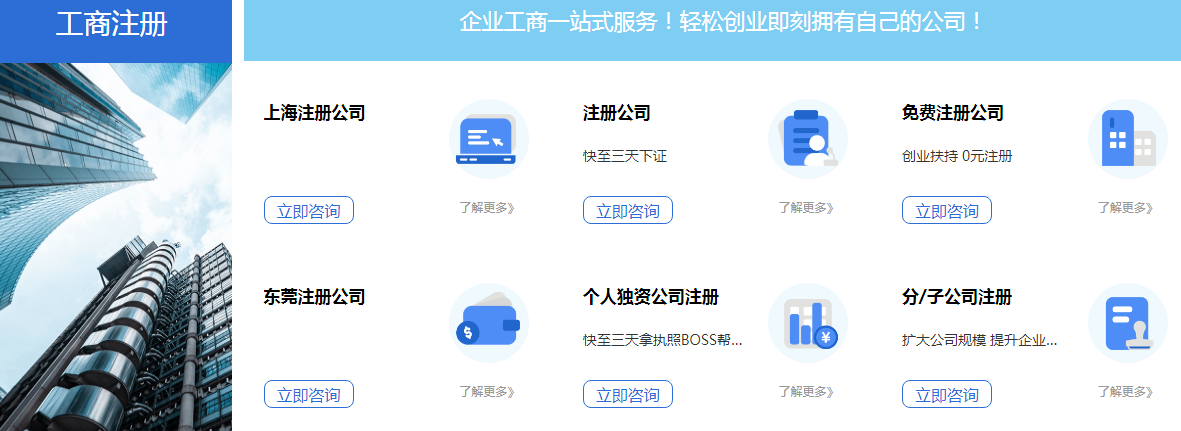 天津注冊公司、注冊公司是什么流程